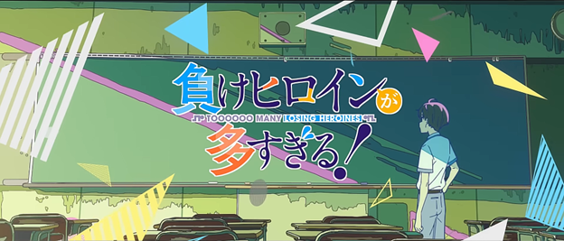 Title of the anime "Too many losing heroine!" in its op.